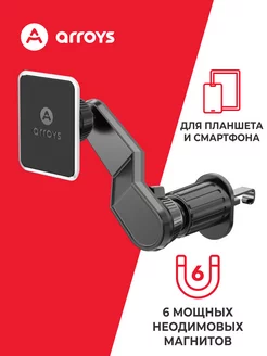 Держатель телефона в воздуховод магнитный Vent-SM2 black