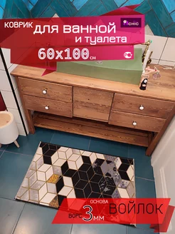 Коврик для ванной комнаты 60х100 см Chic HomeDecoration 248491890 купить за 446 ₽ в интернет-магазине Wildberries