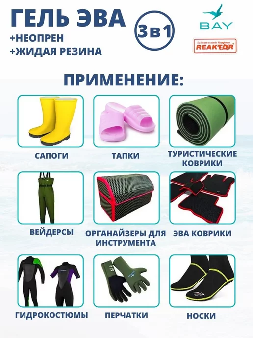 Reaktor 3в1 Гель Эва+неопрен +жидкая резина зеленый 15 мл, 15 мл, зеленый, фото 2