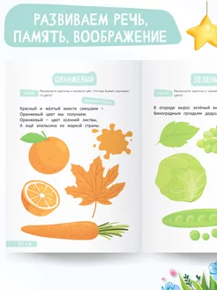 Книга для детей Развитие малыша. Учим формы и цвета Харвест. Вид 5.