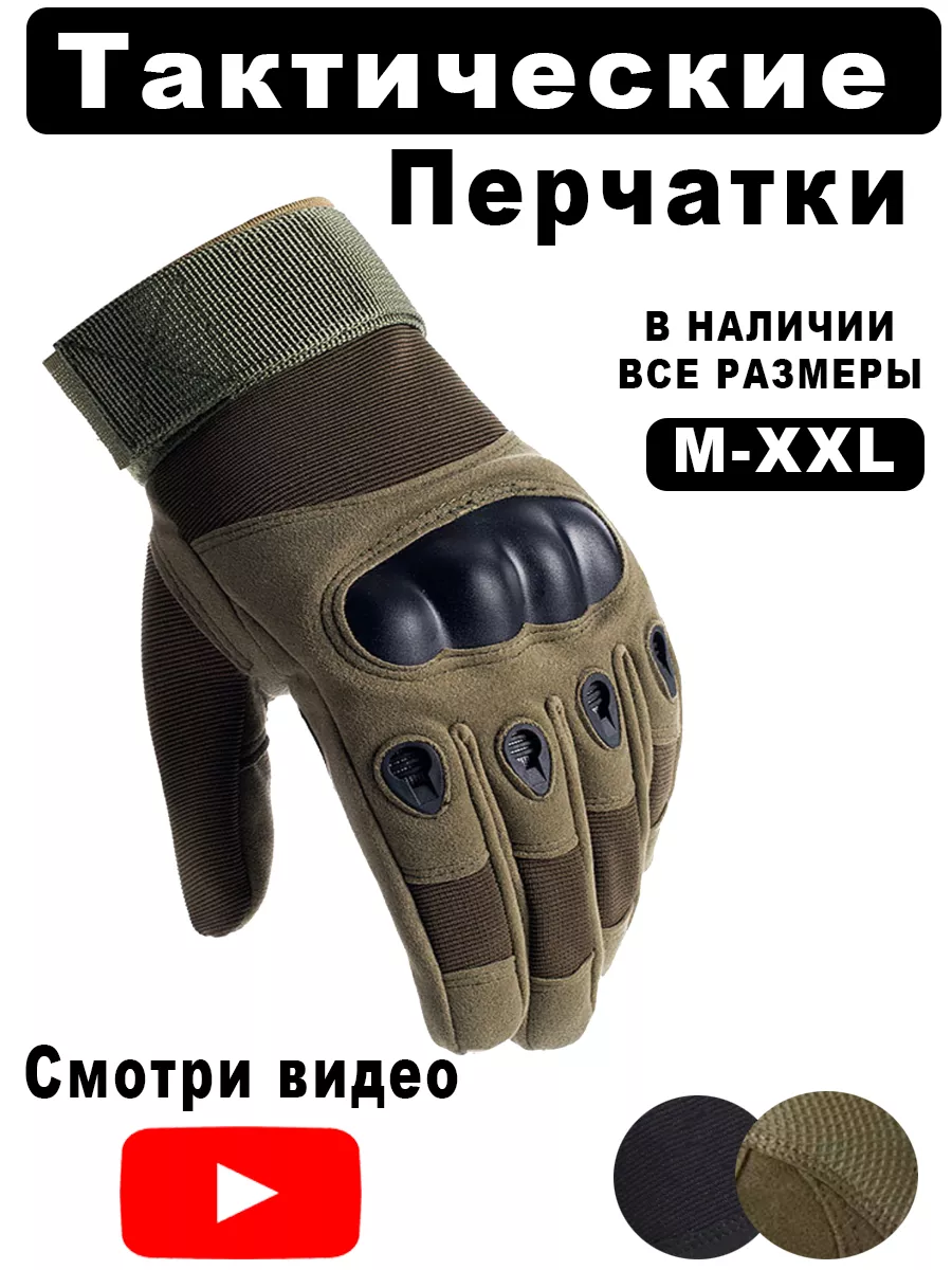 Перчатки тактические...