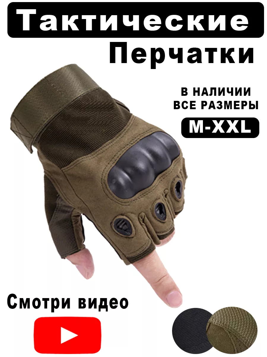 Перчатки тактические без...