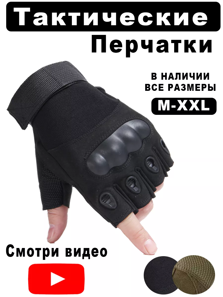 Перчатки тактические без...