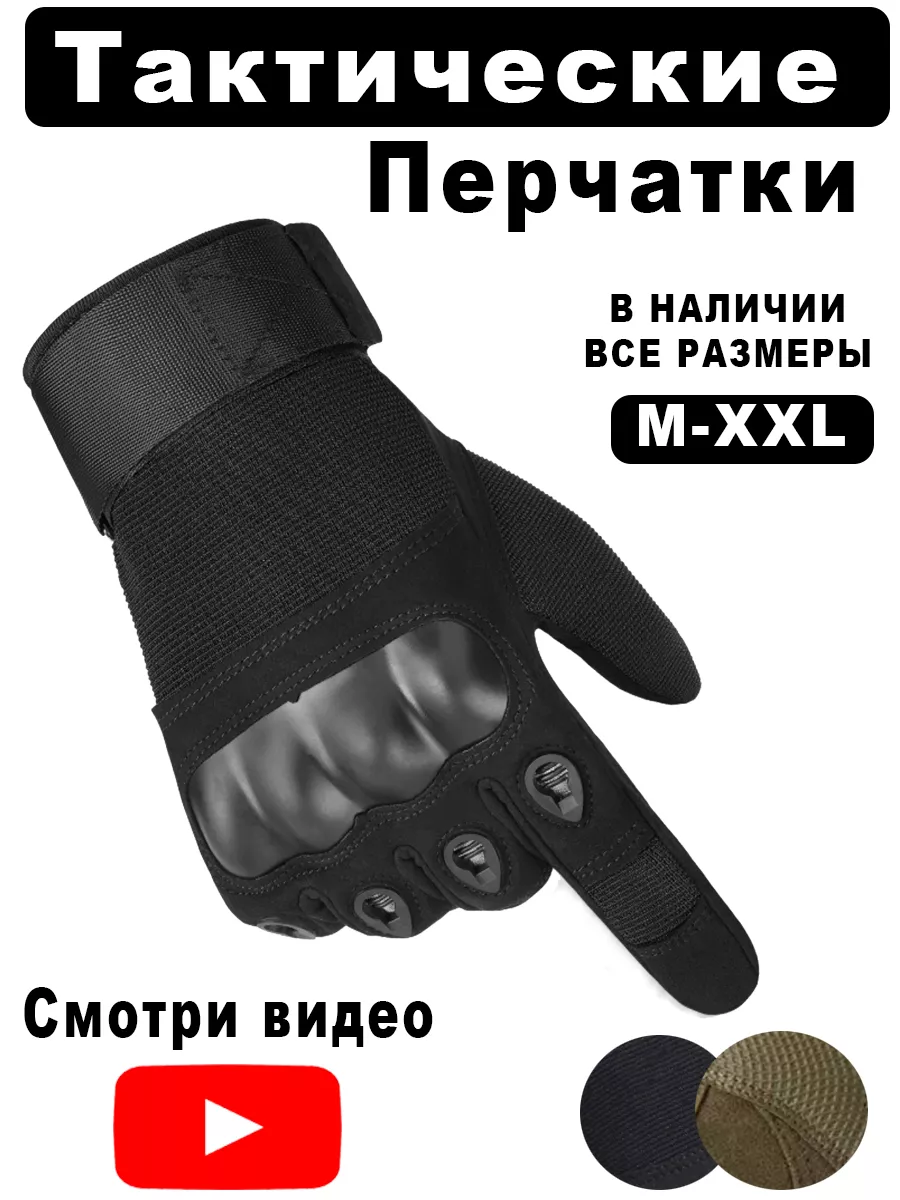 Перчатки тактические...
