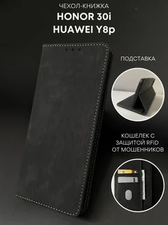 Чехол книжка на Huawei Y8p, Honor 30i