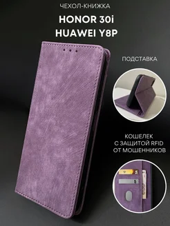 Чехол книжка на Huawei Y8p, Honor 30i