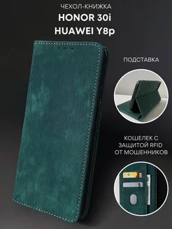 Чехол книжка на Huawei Y8p, Honor 30i