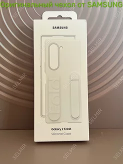 Чехол для Samsung Galaxy Z Fold6 с подставкой Sаmsung 248494935 купить за 5 174 ₽ в интернет-магазине Wildberries