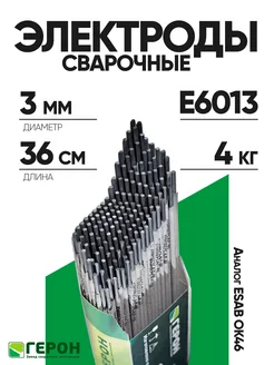 Сварочные электроды 3мм, ОК 46, 4кг