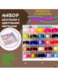 Шпульки с нитками Визитка 248496689 купить за 288 ₽ в интернет-магазине Wildberries