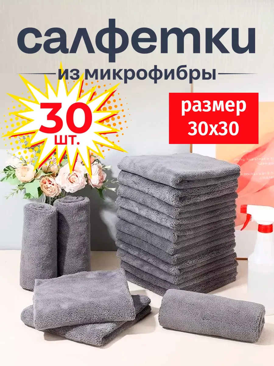 Салфетки для уборки из...