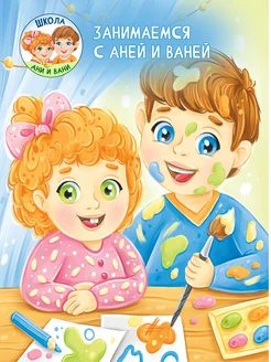 Книга для детей Развитие малыша Семья. Домашние животные Хаврест. Вид 3.
