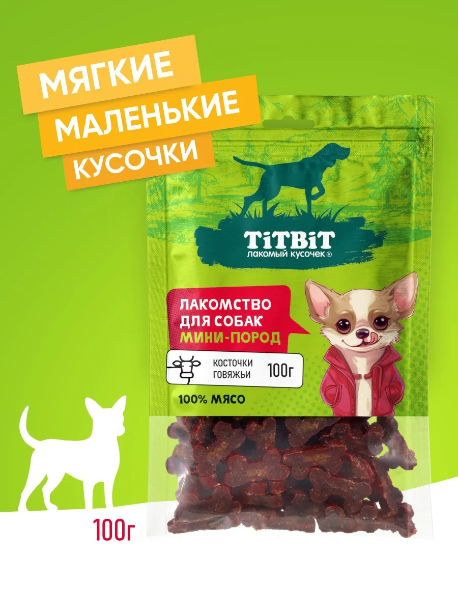 Лакомство для собак мини-пород Косточки говяжьи 100 г