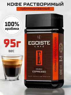 Кофе растворимый сублимированный Double Espresso 100 грамм