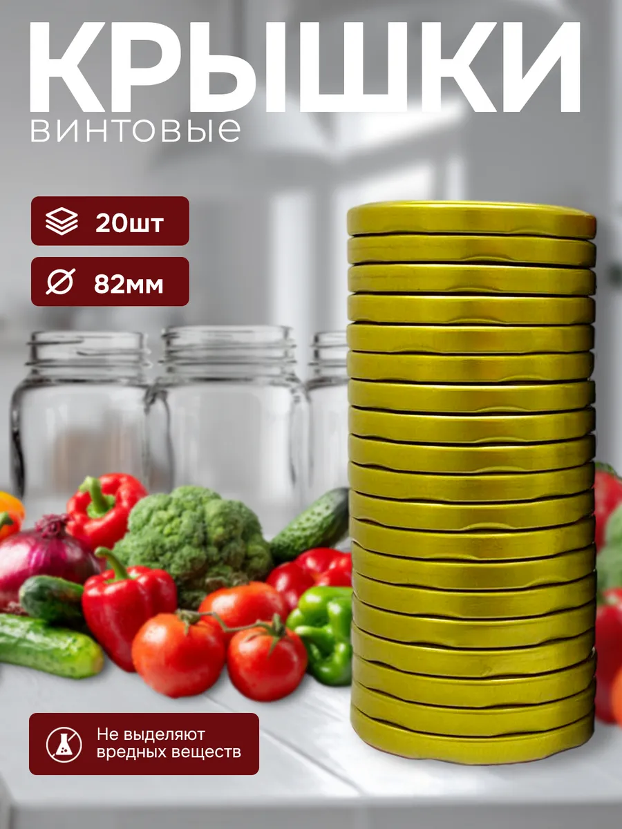 Крышка берикап стандарт на 38 мм. Крышка полиэтиленовая для банок. Крышка твист 44 мм. Крышка для банки. Крышка твист офф 89.