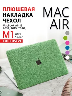 Чехол накладка на макбук эйр 13 MacBook Air 13 2018-2021 M1