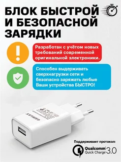 Быстрая зарядка type-c usb для телефона на андроид