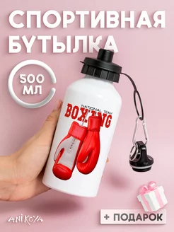 Бутылка для воды спортивная Бокс boxing