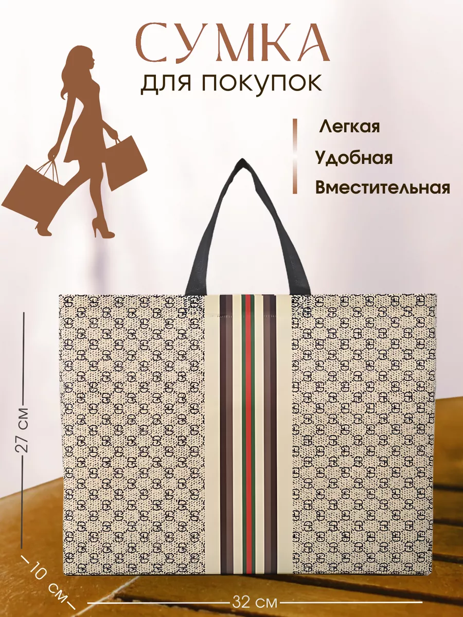 Сумка хозяйственная