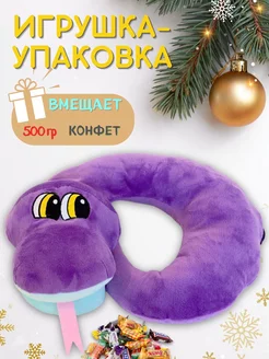 мягкая игрушка упаковка конфетница змея