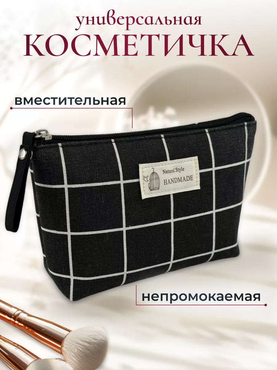 Косметичка женская