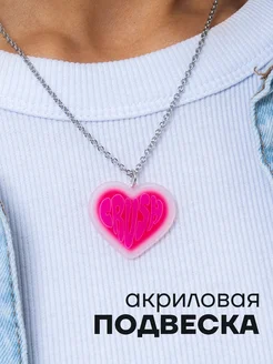 Подвеска на шею Сердце Polovinka 248521827 купить за 99 ₽ в интернет-магазине Wildberries