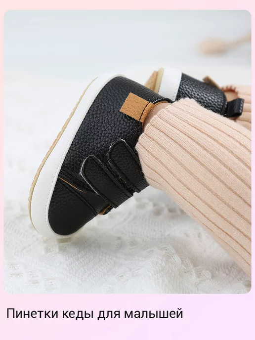 Mgbb Fashion Пинетки кеды для малышей, черный