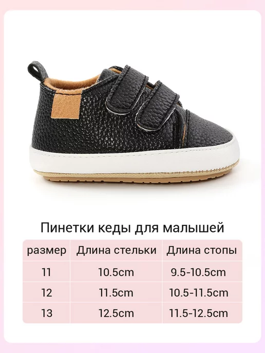 Mgbb Fashion Пинетки кеды для малышей, черный, фото 2