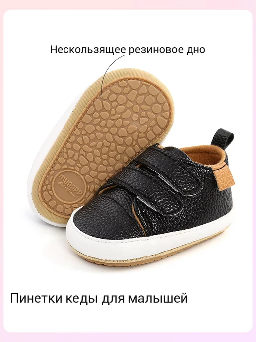 Mgbb Fashion Пинетки кеды для малышей, черный, фото 3