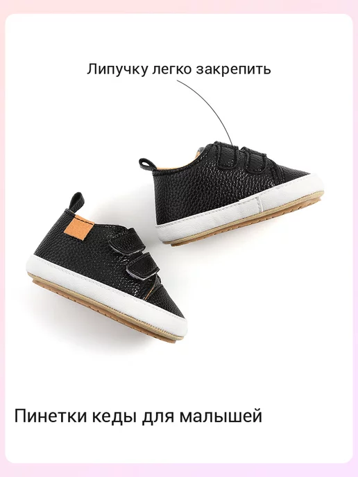 Mgbb Fashion Пинетки кеды для малышей, черный, фото 4