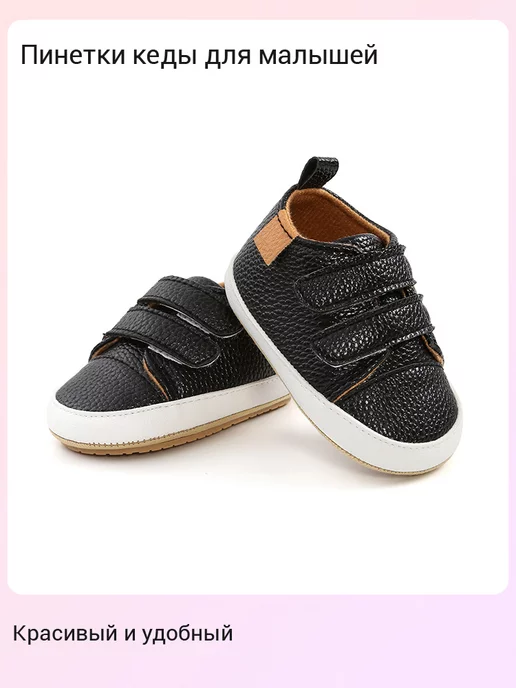 Mgbb Fashion Пинетки кеды для малышей, черный, фото 5