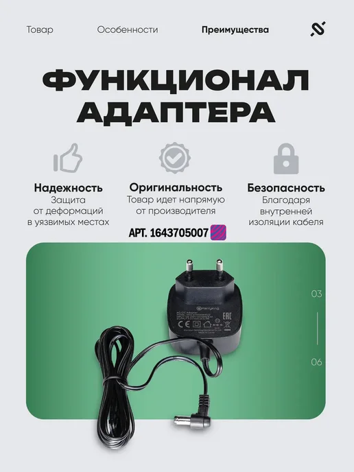 МАССА-К Блок питания 9v 0.5A, зарядка для весов торговые адаптер, черный, фото 2