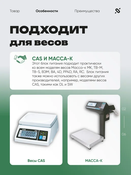 МАССА-К Блок питания 9v 0.5A, зарядка для весов торговые адаптер, черный, фото 3