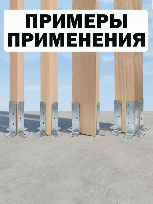 Bilti Универсальная опора колонны 45х170 мм (2 шт.), 45x170 мм, 2 шт, фото 3