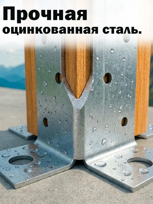 Bilti Универсальная опора колонны 45х170 мм (2 шт.), 45x170 мм, 2 шт, фото 4