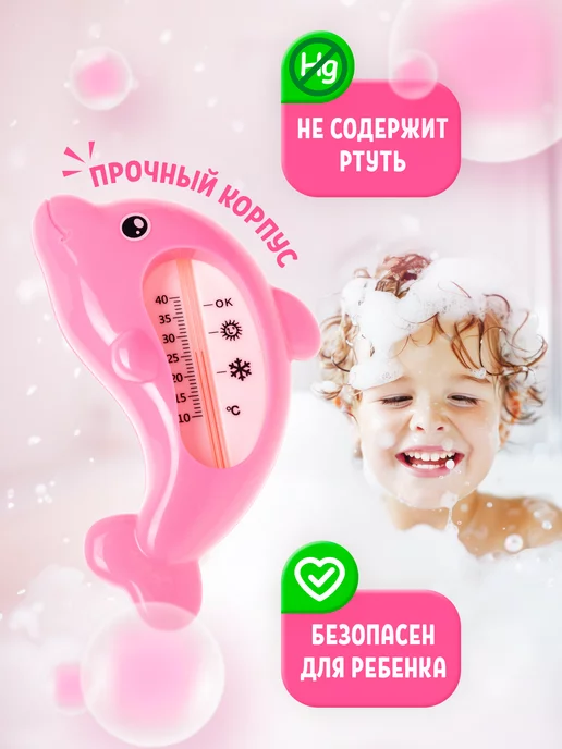 Viva Термометр для воды детский, розовый, фото 2