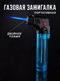 Горелка газовая портативная