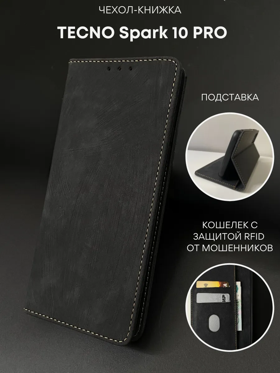 Чехол на Tecno Spark 10 Pro 4G, Техно Спарк 10 Про 4G книжка