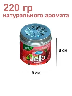 Ароматизатор STRAWBERRY для дома и автомобиля