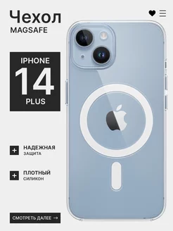 Прозрачный чехол на iPhone 14 Plus MagSafe с магнитом