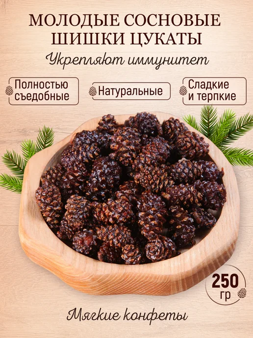 Mealshop Цукаты из сосновых шишек 500 гр, 250 г