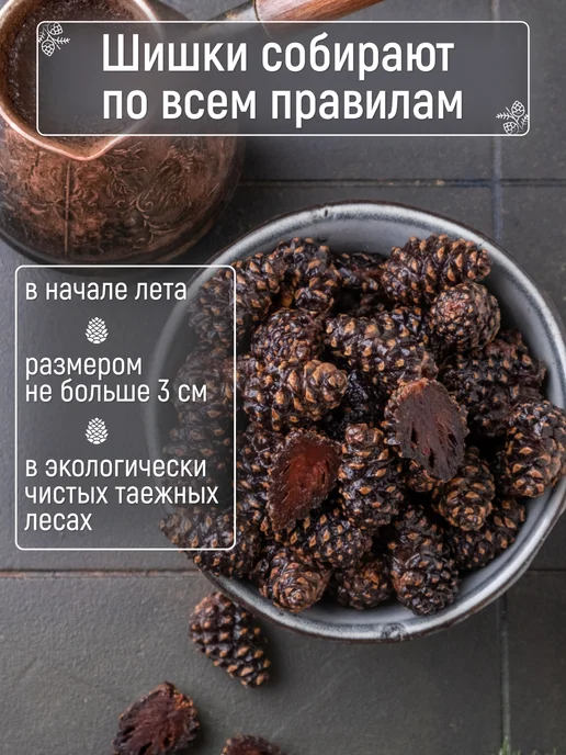 Mealshop Цукаты из сосновых шишек 500 гр, 250 г, фото 4