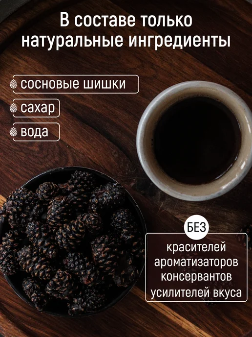 Mealshop Цукаты из сосновых шишек 500 гр, 250 г, фото 5