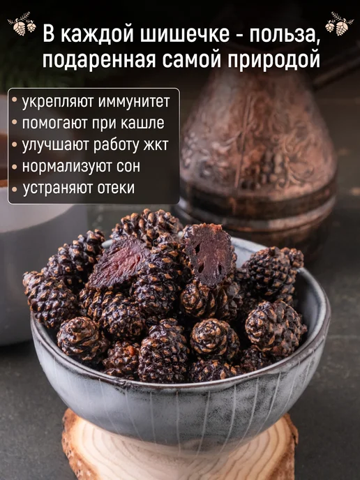 Mealshop Цукаты из сосновых шишек 500 гр, 250 г, фото 8