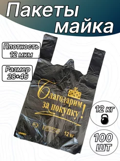 Пакеты майка 100 штук Womens Packs 248527406 купить за 180 ₽ в интернет-магазине Wildberries