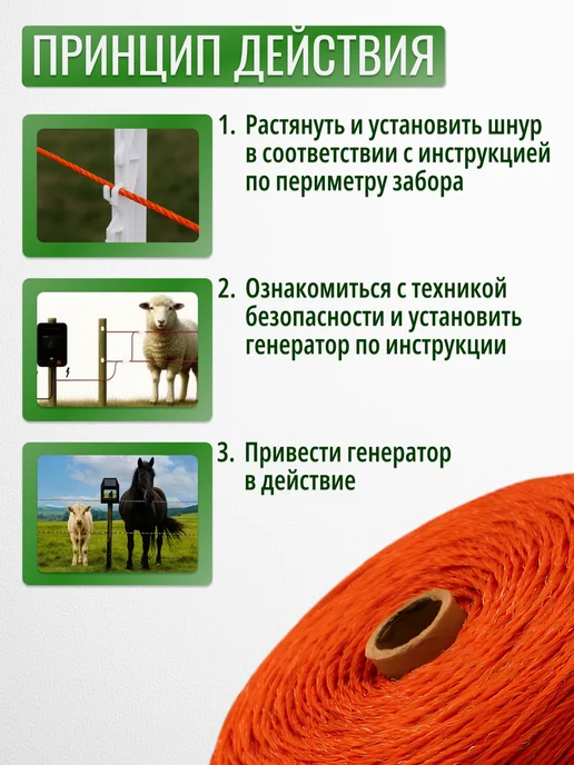GIGANT Комплект электропастуха 2,5 Джоуль на 1га для дер. колышек, вариант, фото 4