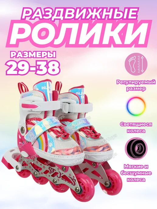 Saifi toys Ролики для девочек раздвижные светящиеся, розовый