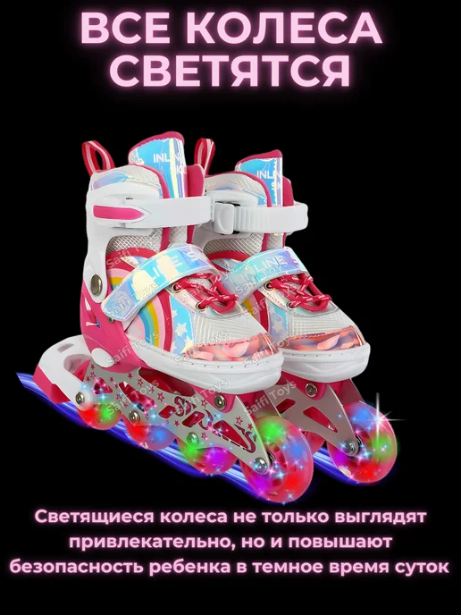 Saifi toys Ролики для девочек раздвижные светящиеся, розовый, фото 3