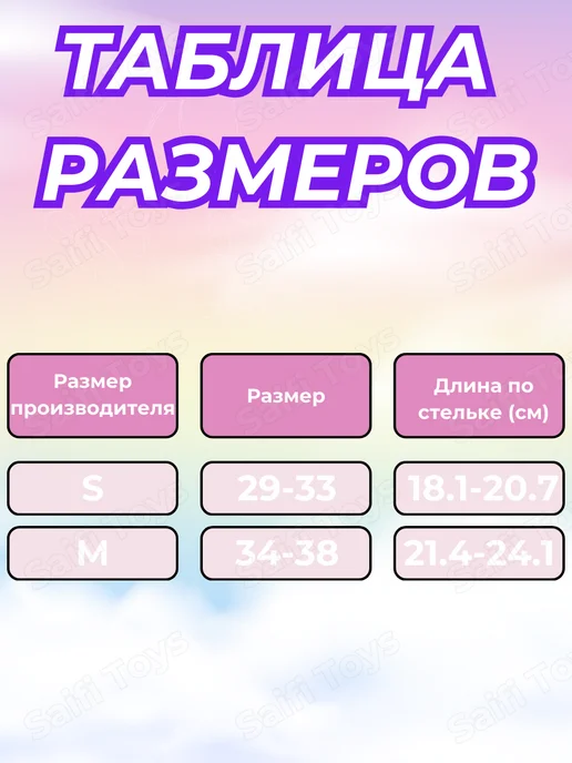 Saifi toys Ролики для девочек раздвижные светящиеся, розовый, фото 7