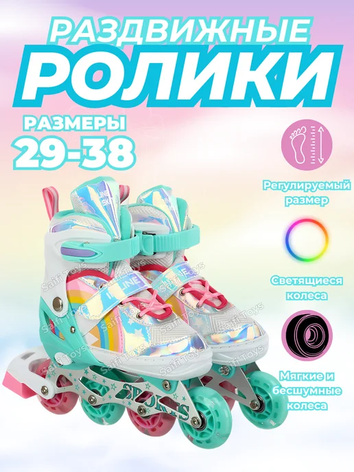 Saifi toys Ролики для девочек раздвижные светящиеся, голубой